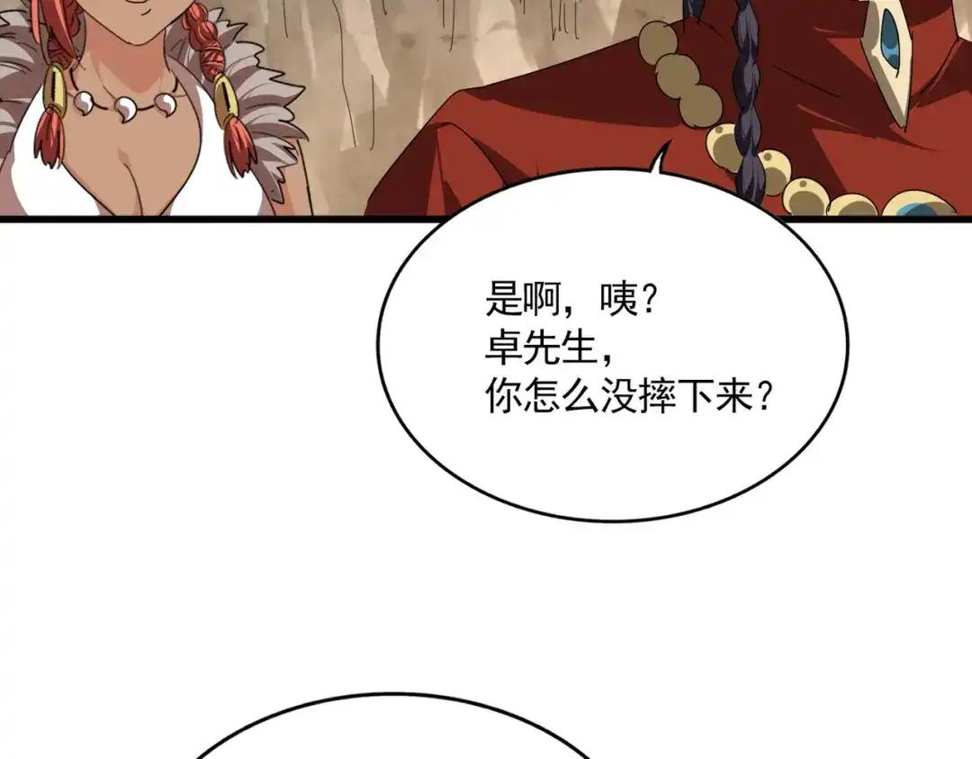 第841话 驭兽宗的密道 第21页
