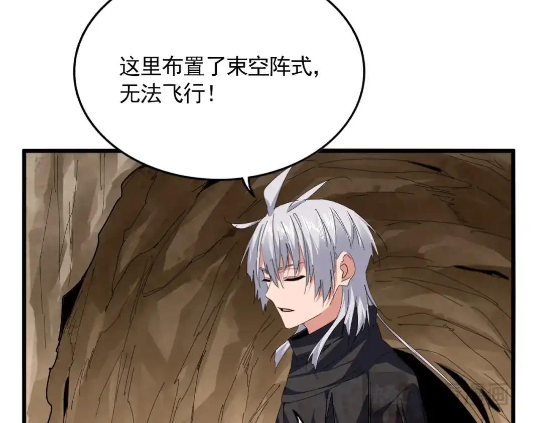 第841话 驭兽宗的密道 第22页