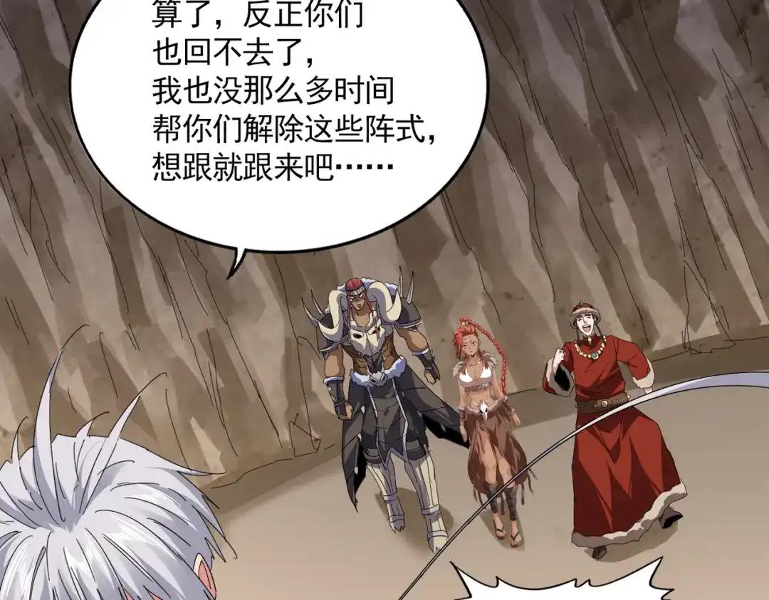 第841话 驭兽宗的密道 第24页