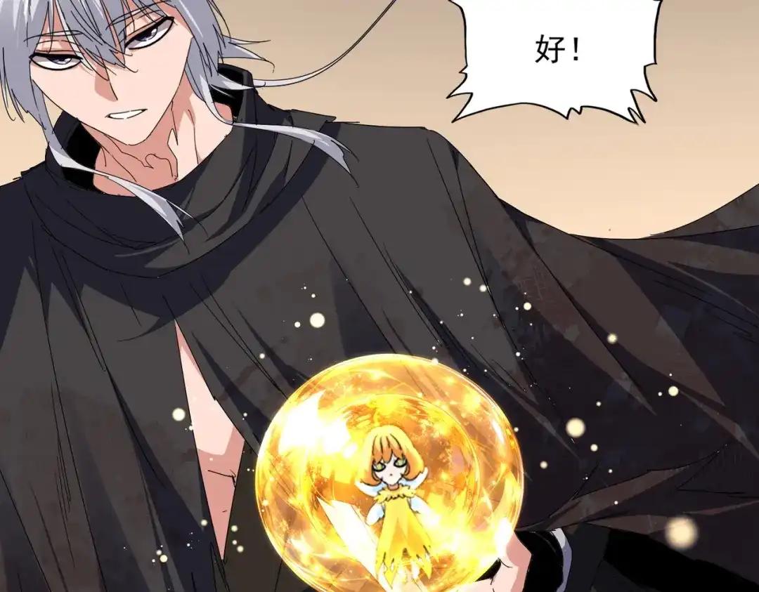 第841话 驭兽宗的密道 第25页