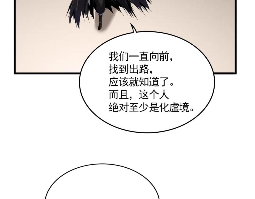第841话 驭兽宗的密道 第30页