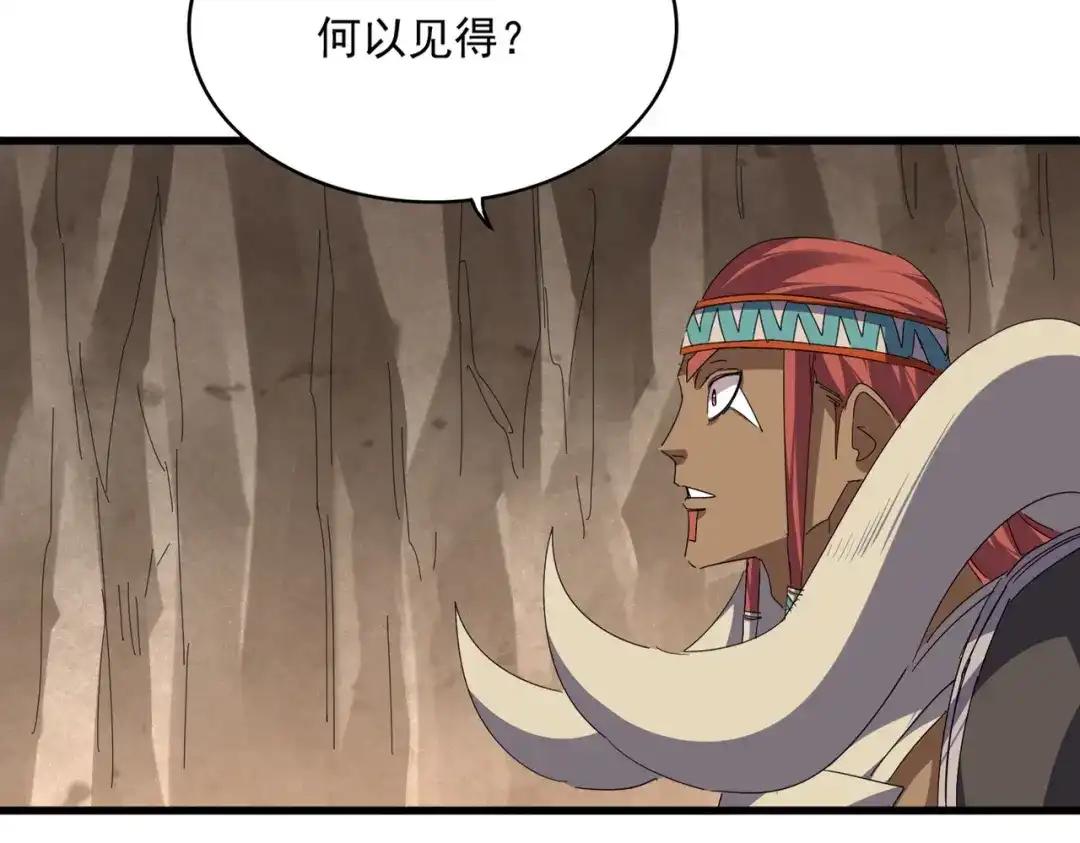 第841话 驭兽宗的密道 第31页