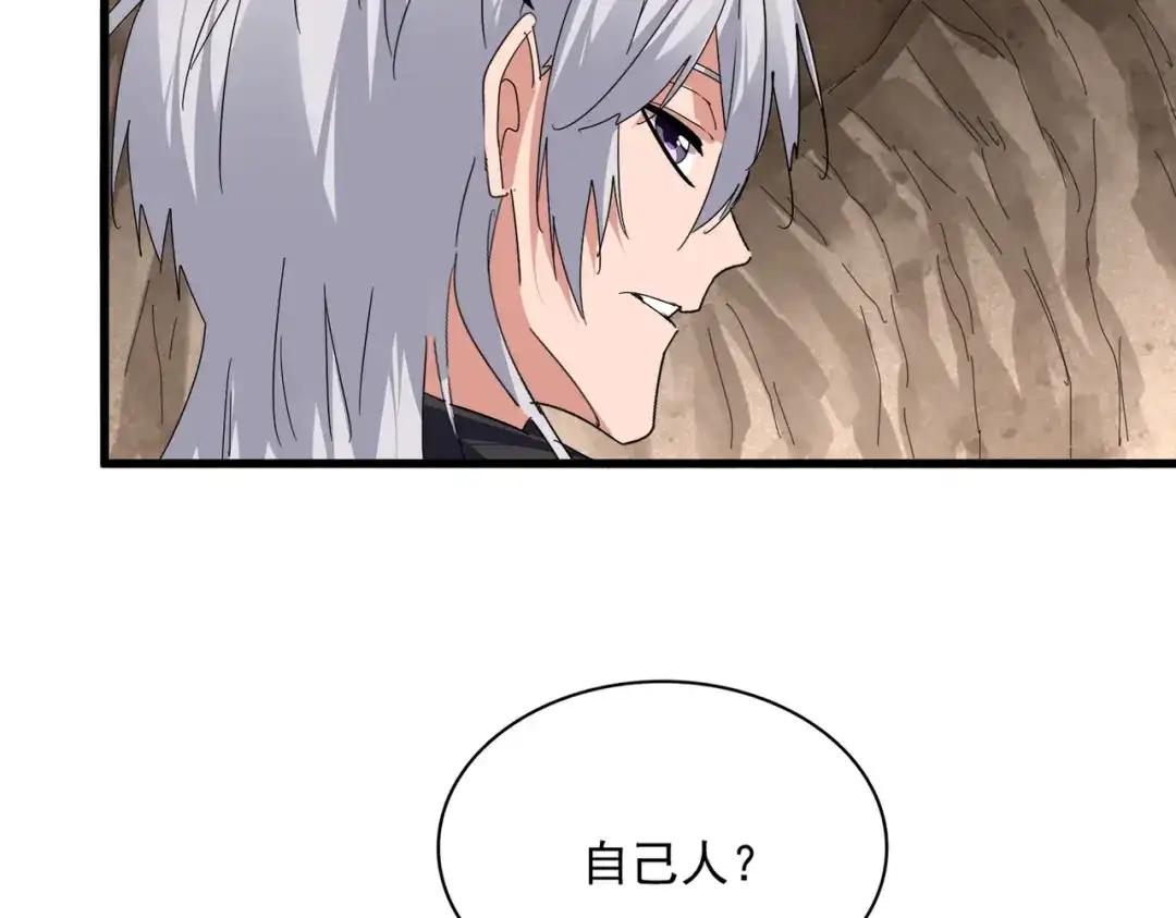 第841话 驭兽宗的密道 第35页