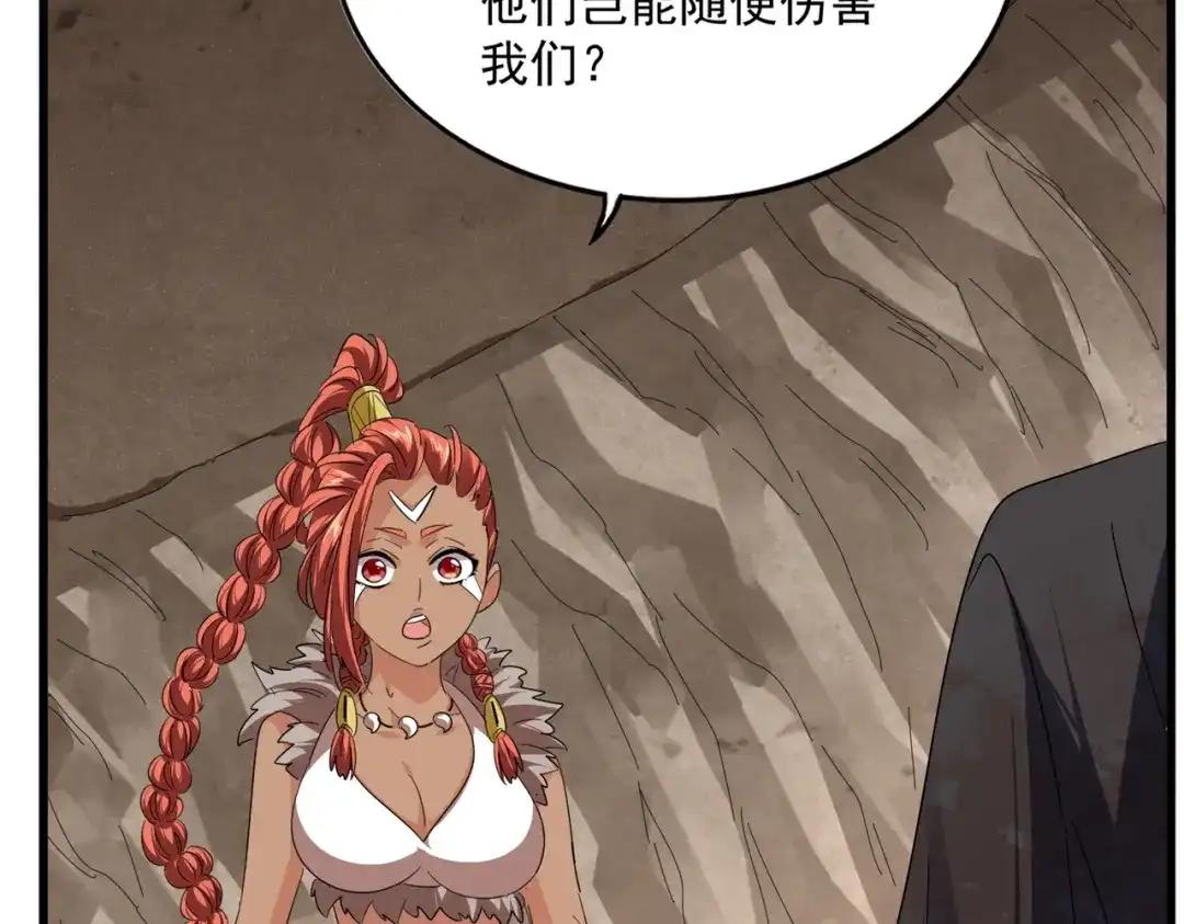 第841话 驭兽宗的密道 第45页