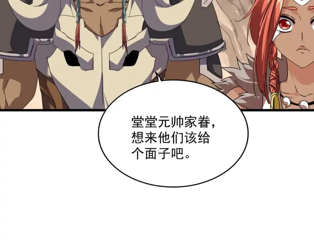 第841话 驭兽宗的密道 第48页