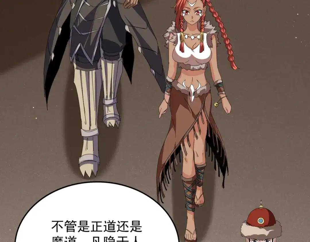 第841话 驭兽宗的密道 第53页