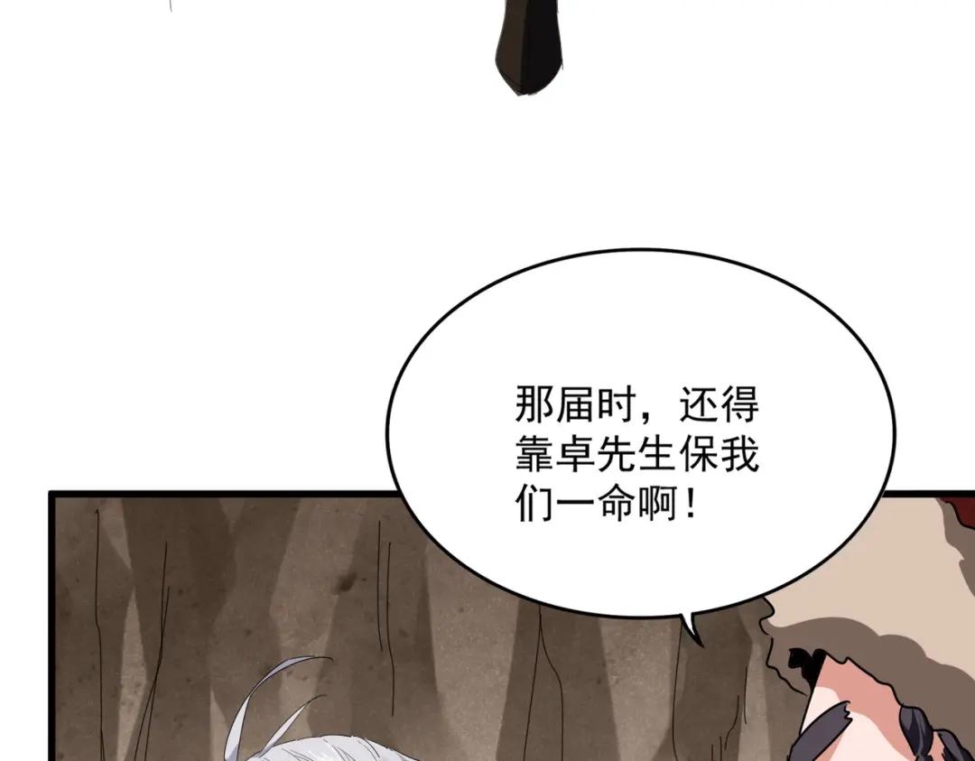 第841话 驭兽宗的密道 第57页