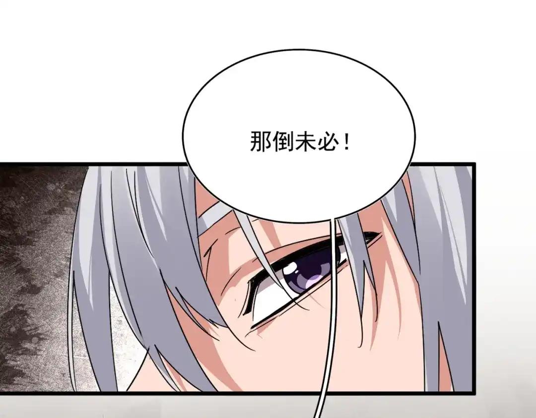 第841话 驭兽宗的密道 第60页