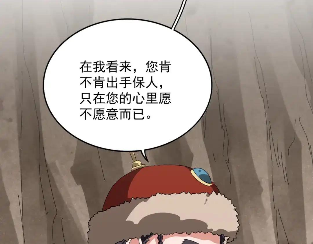 第841话 驭兽宗的密道 第61页