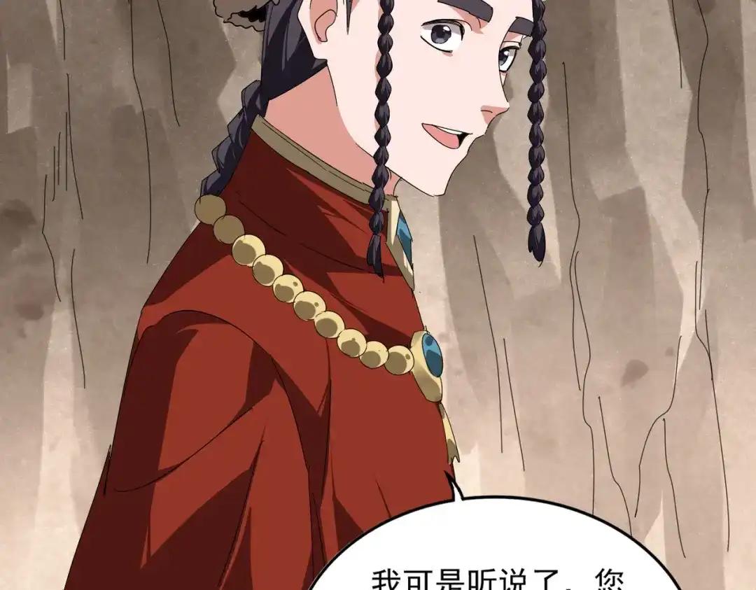 第841话 驭兽宗的密道 第62页