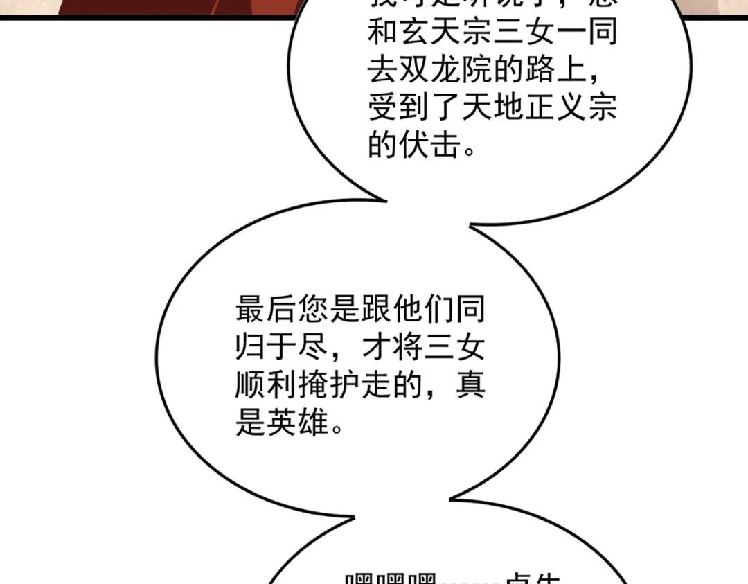 第841话 驭兽宗的密道 第63页