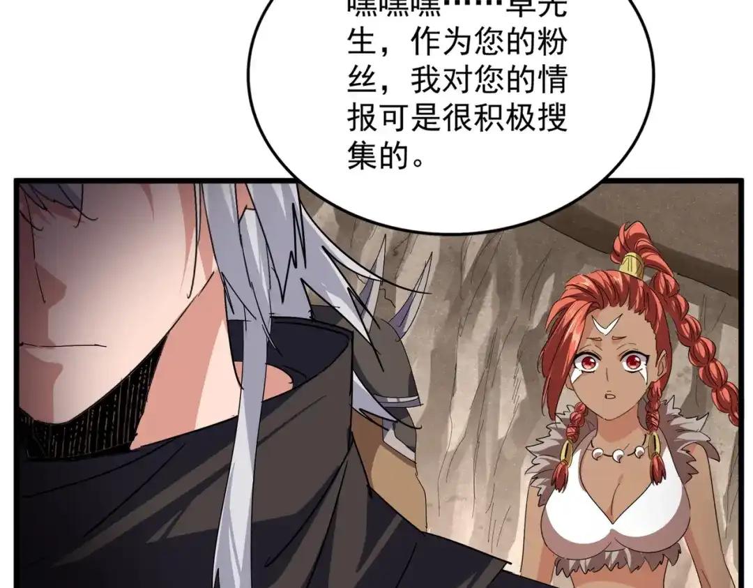 第841话 驭兽宗的密道 第64页
