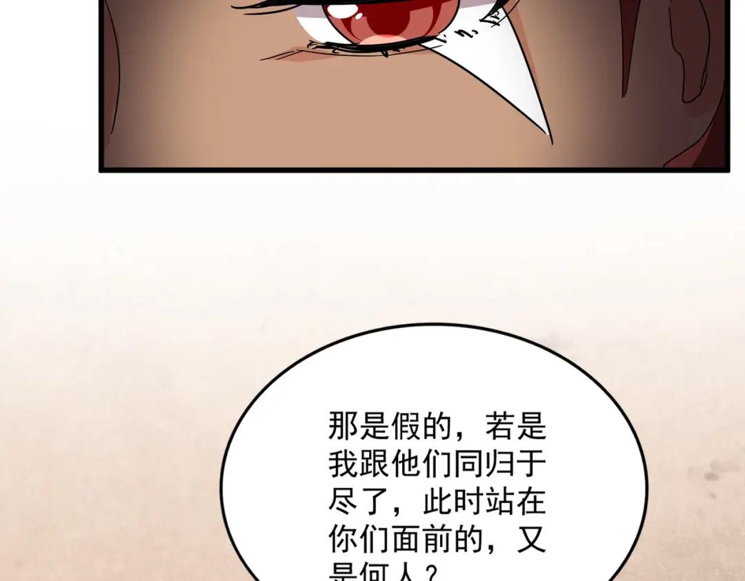 第841话 驭兽宗的密道 第66页