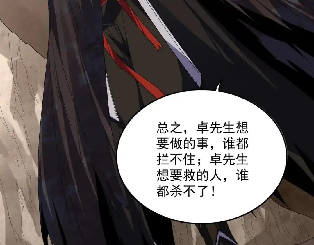 第841话 驭兽宗的密道 第68页