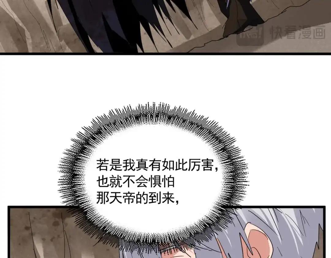 第841话 驭兽宗的密道 第69页
