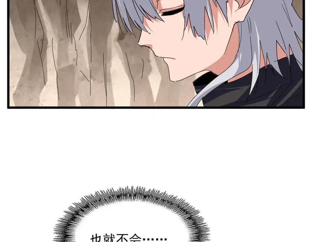 第841话 驭兽宗的密道 第70页