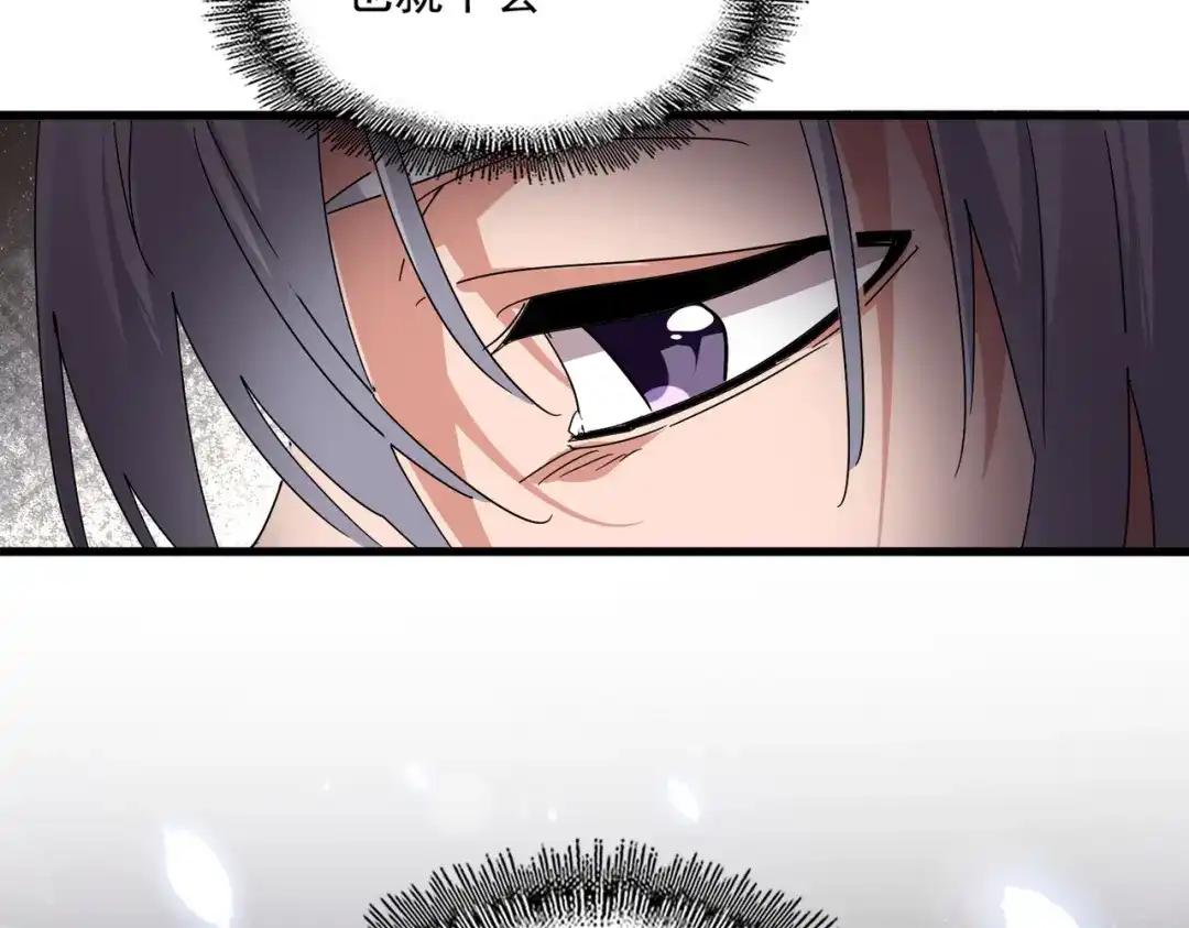 第841话 驭兽宗的密道 第71页