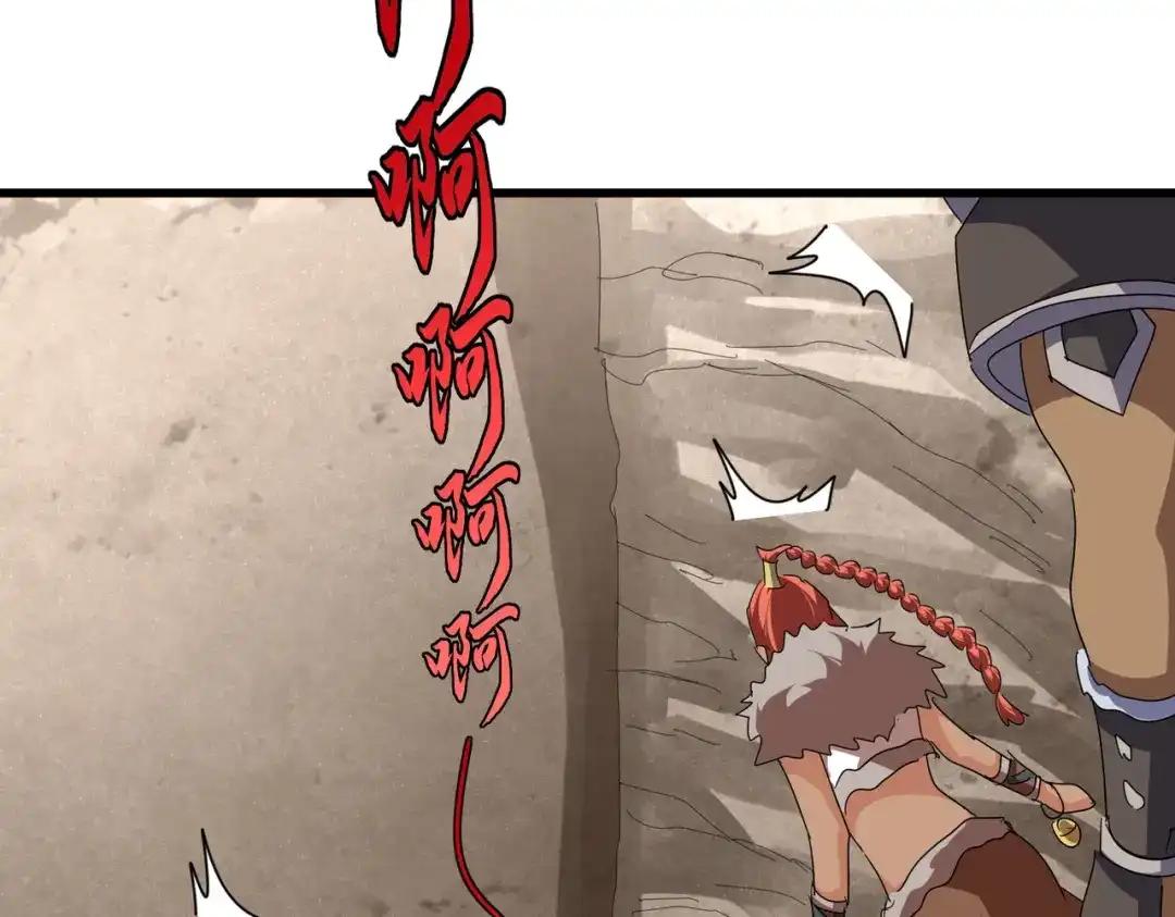 第841话 驭兽宗的密道 第75页