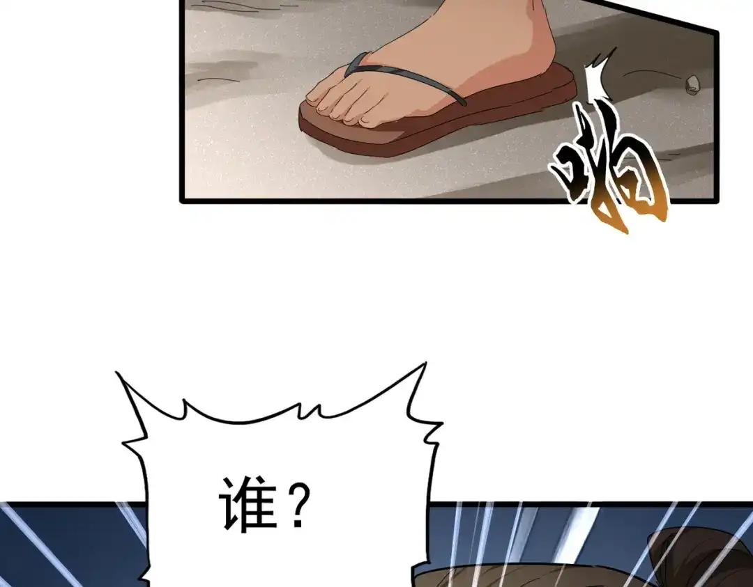 第841话 驭兽宗的密道 第86页