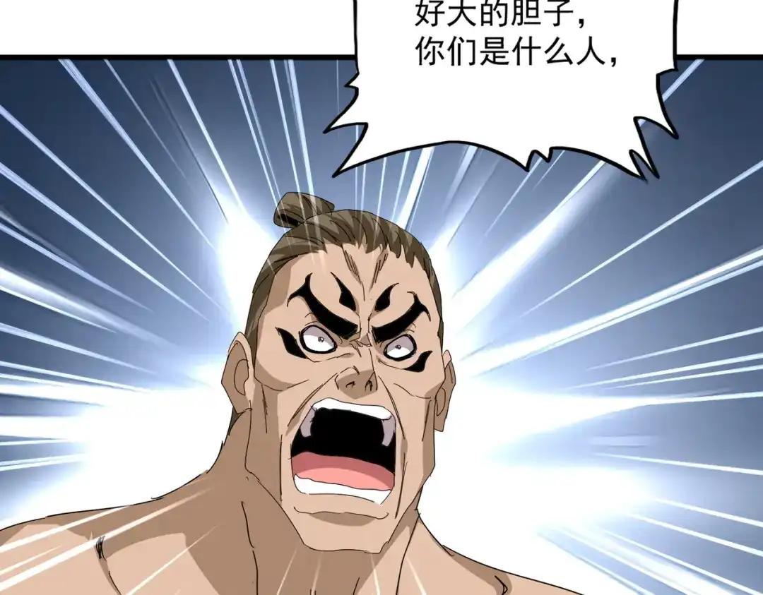 第841话 驭兽宗的密道 第93页