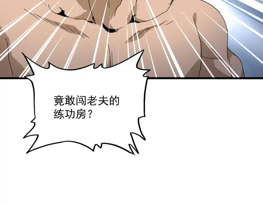 第841话 驭兽宗的密道 第94页