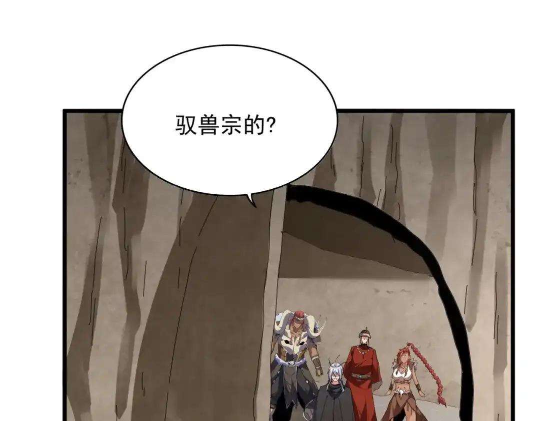 第841话 驭兽宗的密道 第95页