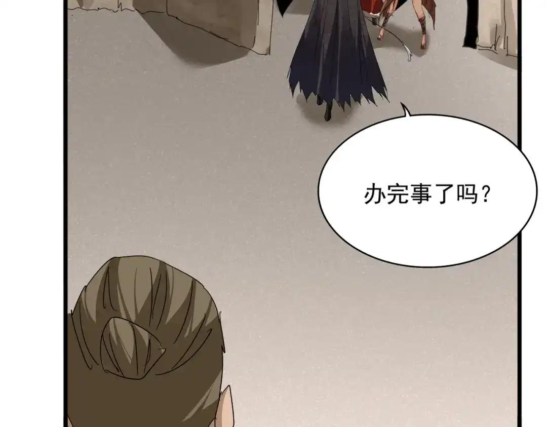 第841话 驭兽宗的密道 第96页