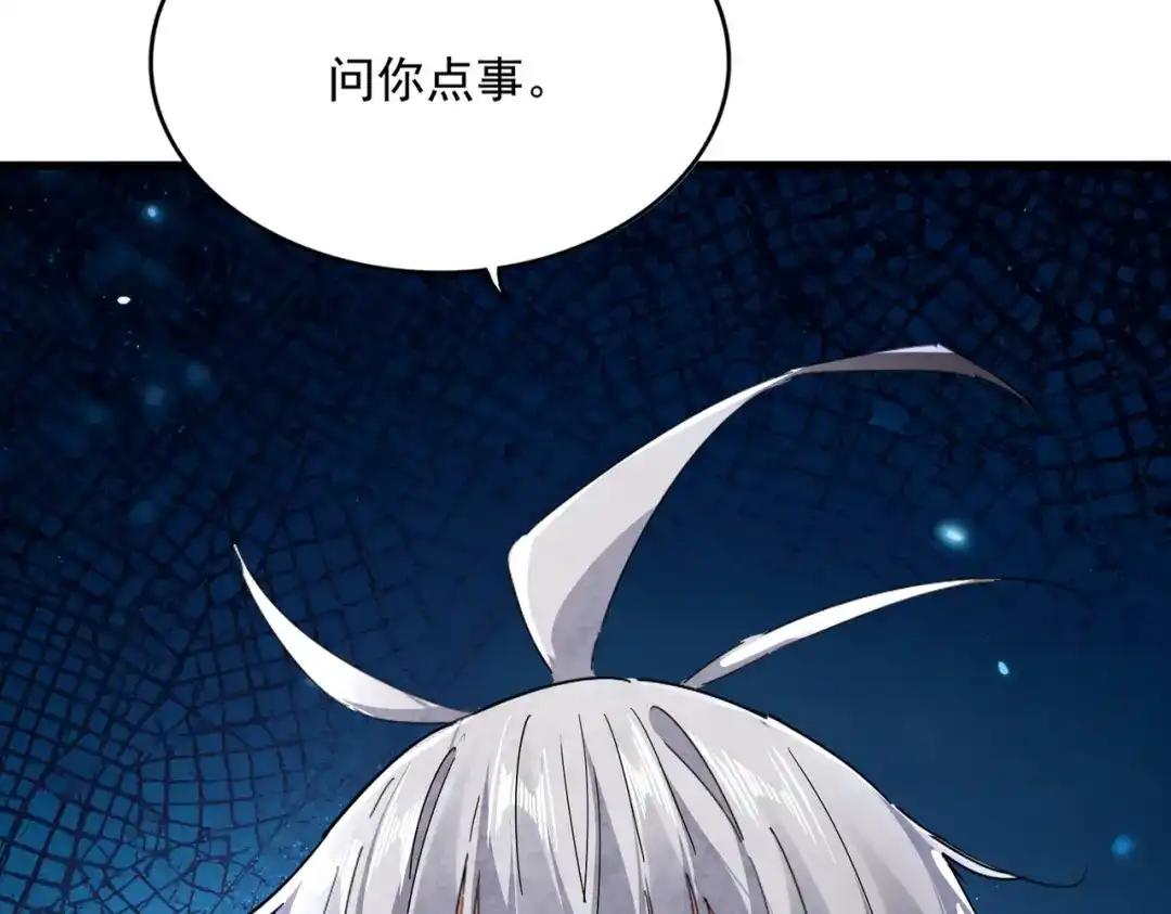 第841话 驭兽宗的密道 第98页