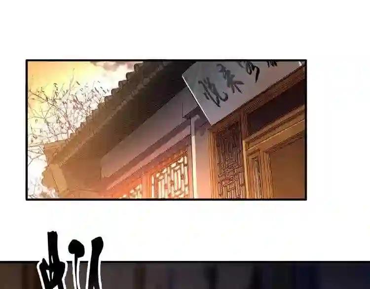 第11话 魔道修者的对战 第4页