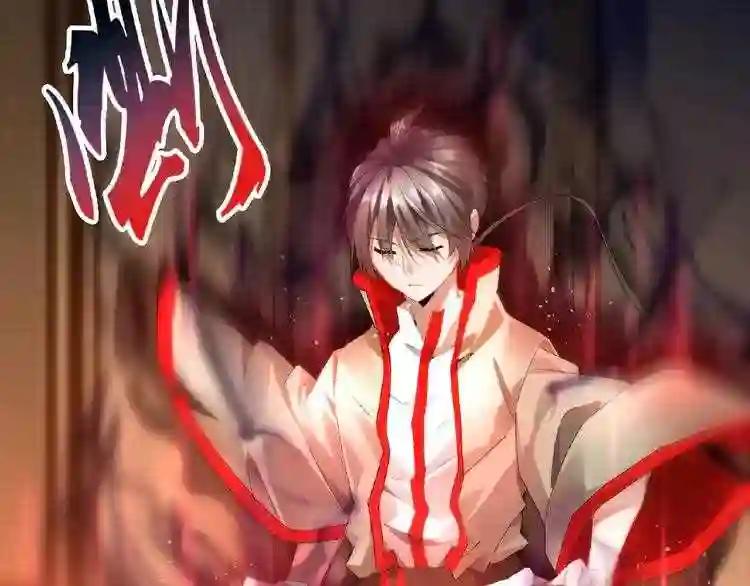 第11话 魔道修者的对战 第5页