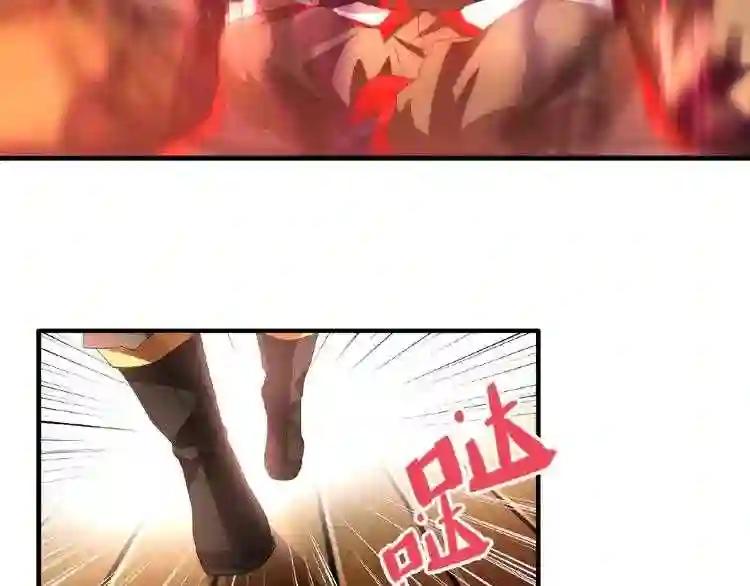 第11话 魔道修者的对战 第6页