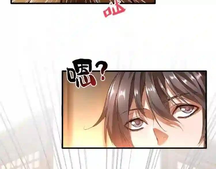 第11话 魔道修者的对战 第7页