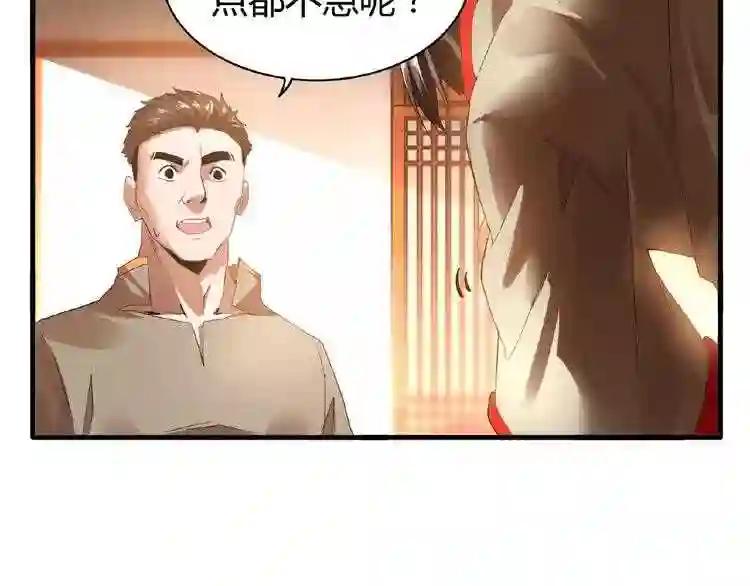 第11话 魔道修者的对战 第12页