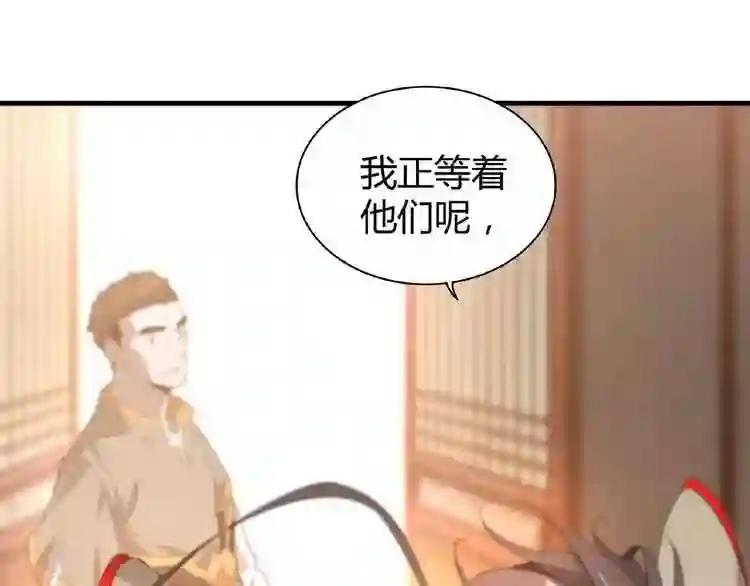 第11话 魔道修者的对战 第14页