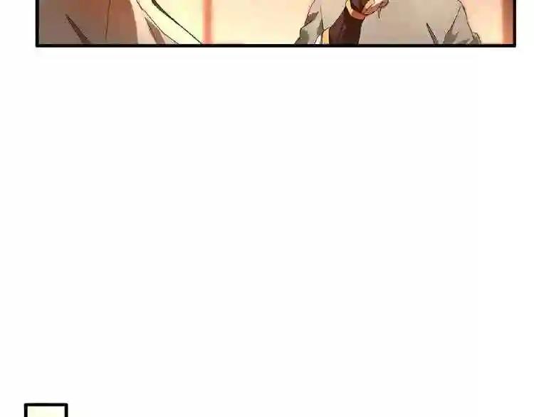 第11话 魔道修者的对战 第17页