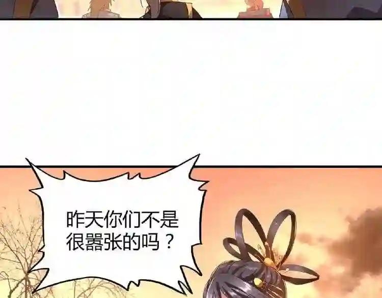 第11话 魔道修者的对战 第19页