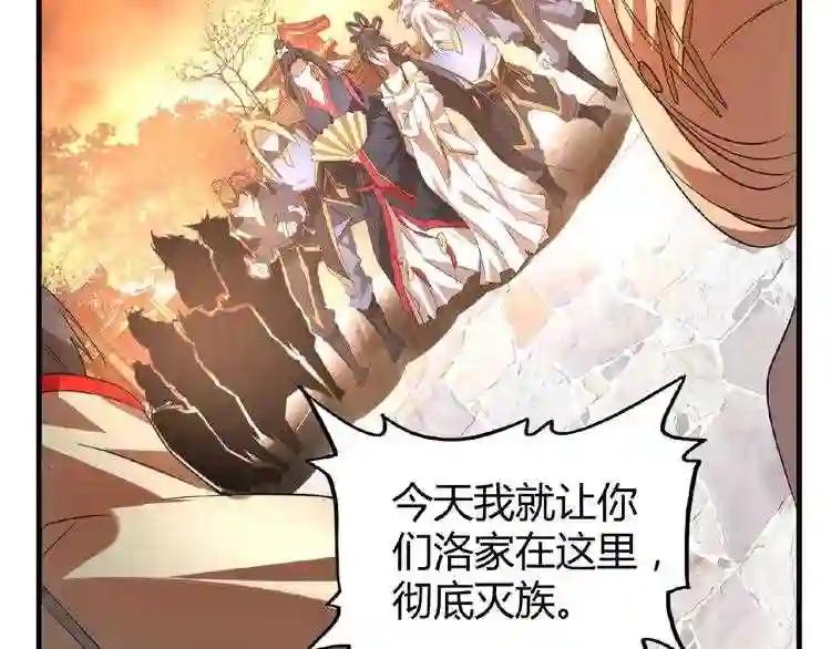 第11话 魔道修者的对战 第28页