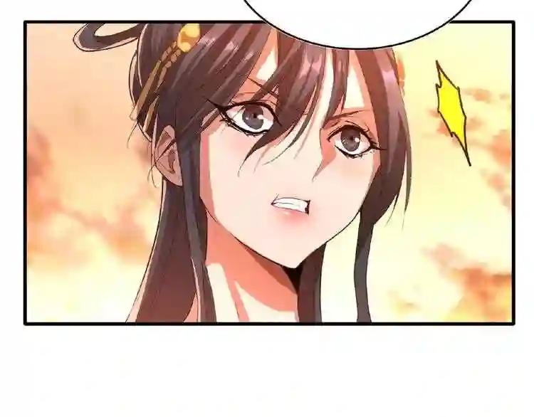 第11话 魔道修者的对战 第33页