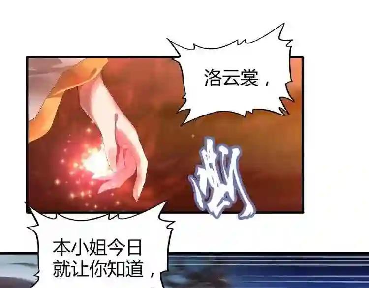 第11话 魔道修者的对战 第34页