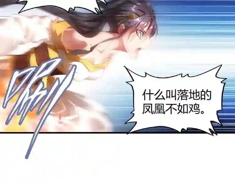 第11话 魔道修者的对战 第35页