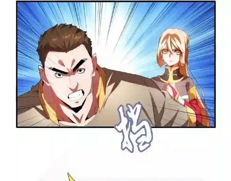 第11话 魔道修者的对战 第36页