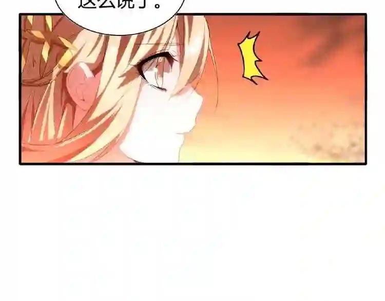 第11话 魔道修者的对战 第53页