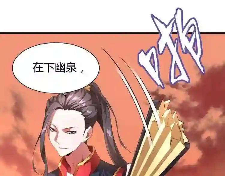 第11话 魔道修者的对战 第54页
