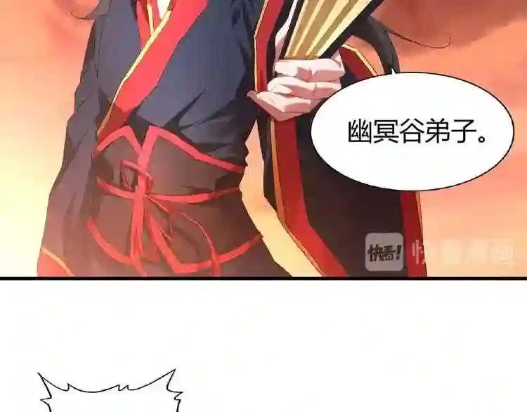 第11话 魔道修者的对战 第55页