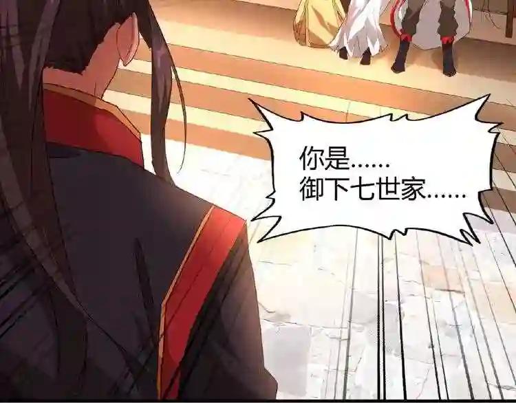 第11话 魔道修者的对战 第57页