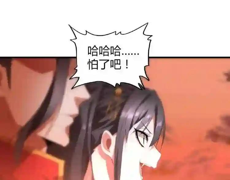 第11话 魔道修者的对战 第58页