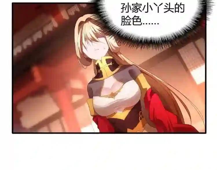 第11话 魔道修者的对战 第60页