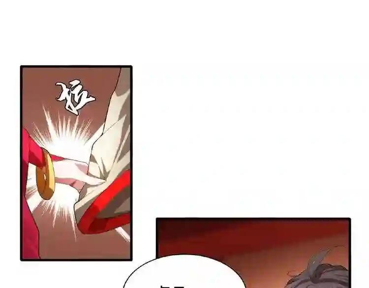 第11话 魔道修者的对战 第61页