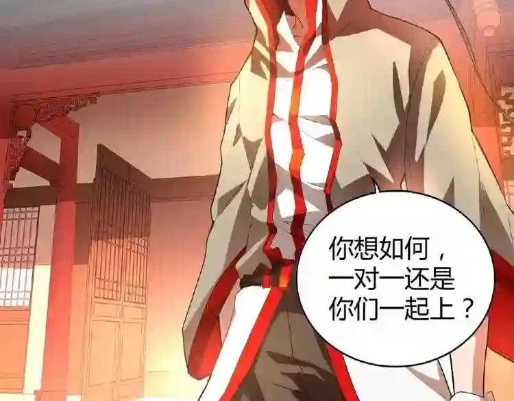 第11话 魔道修者的对战 第65页
