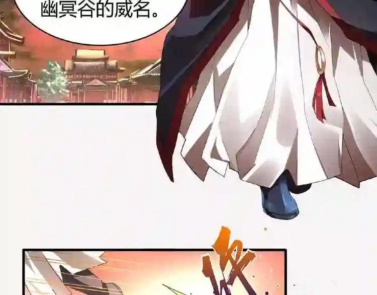 第11话 魔道修者的对战 第68页